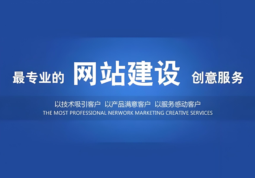 滄州網站建設公司